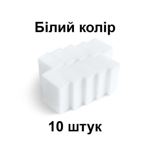 Набор меламиновых губок для чистки загрязненных поверхностей 10x6x2см Белый 10шт (MW1006020x10) Набор меламиновых губок для чистки загрязненных поверхностей 10x6x2см Белый 10шт (MW1006020x10)
